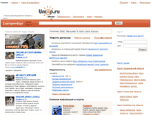 Tablet Screenshot of chelyabinsk.umap.ru
