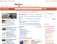 Tablet Screenshot of chelyabinskaya-oblast.umap.ru