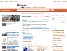 Tablet Screenshot of alapaevsk.umap.ru